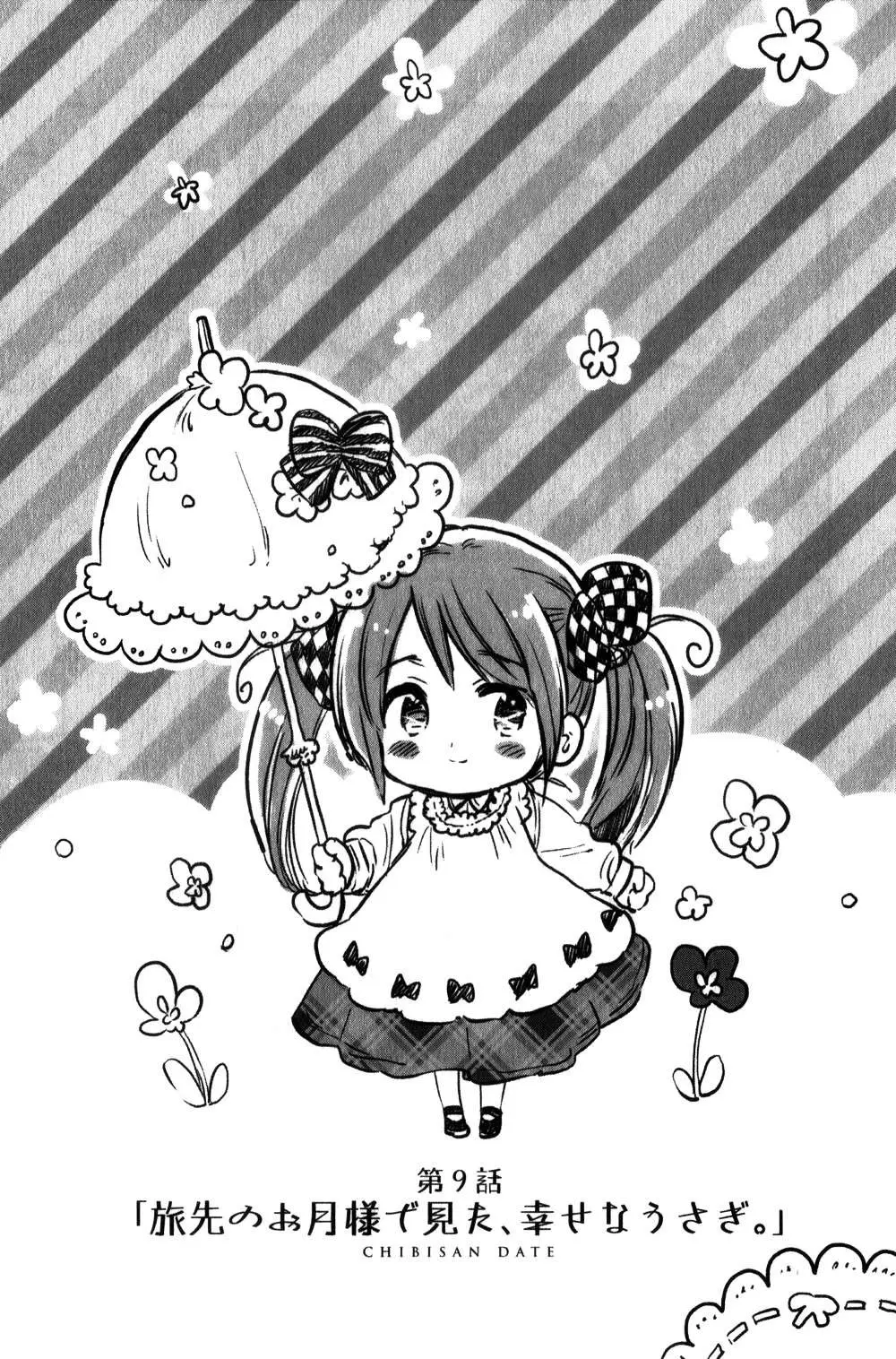 Chibi-san Date (2009) - Capítulo 9 - Página 4 - LectorTMOo