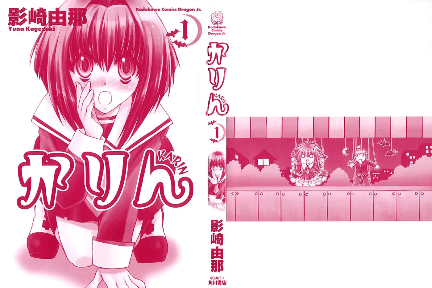 Chibi vampire Karin (2003) - Capítulo 1 - Página 2 - LectorTMOo