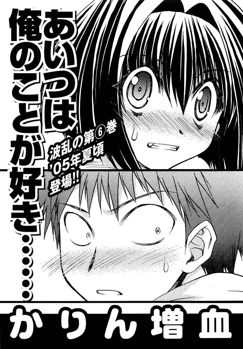 Chibi vampire Karin (2003) - Capítulo 22.07 - Página 7 - LectorTMOo