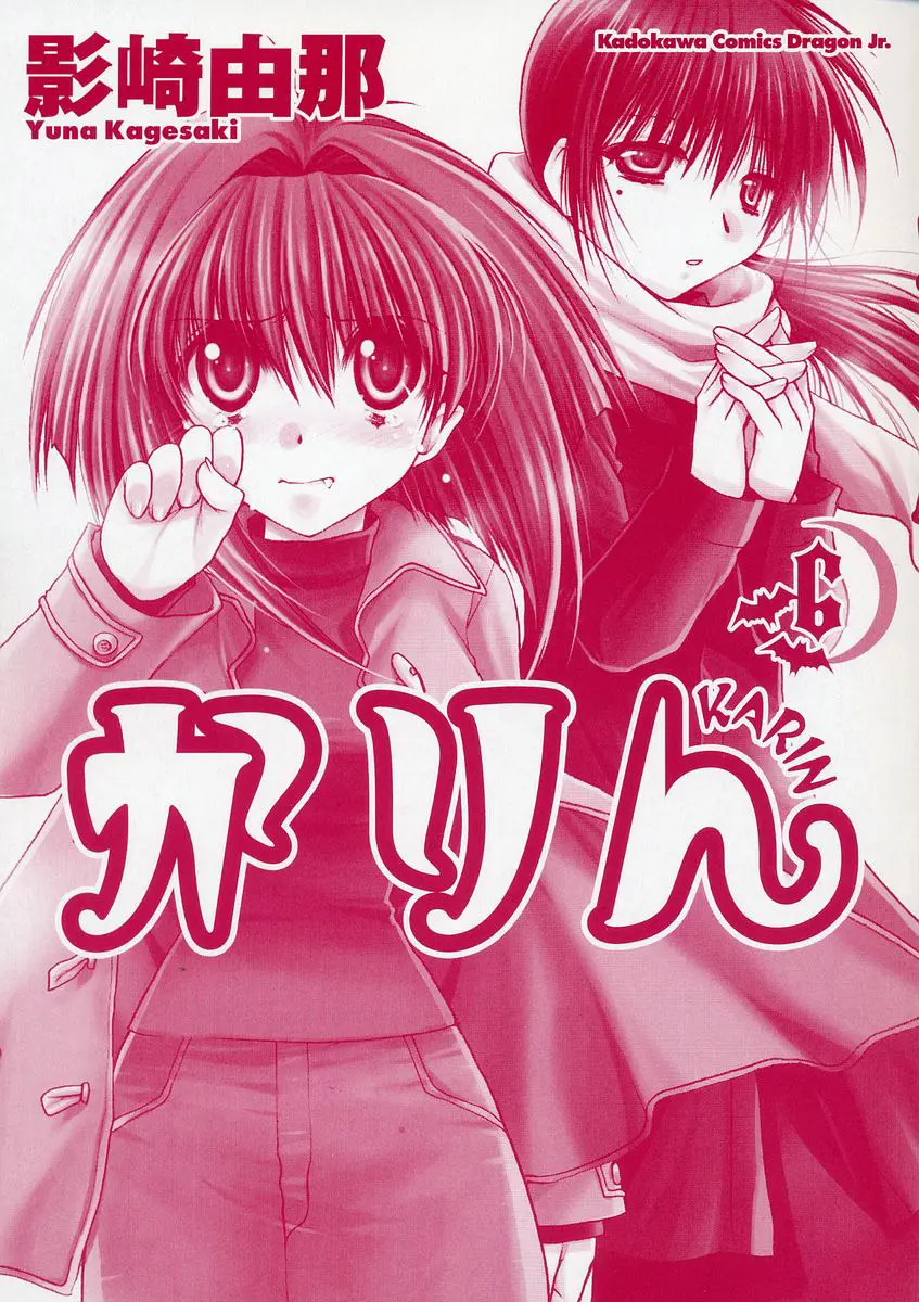 Chibi vampire Karin (2003) - Capítulo 23 - Página 2 - LectorTMOo