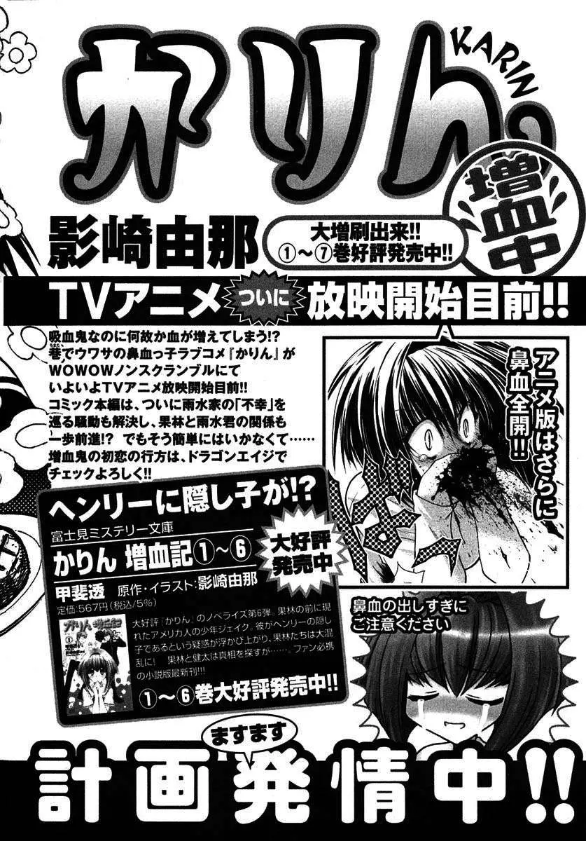 Chibi vampire Karin (2003) - Capítulo 30.05 - Página 6 - LectorTMOo