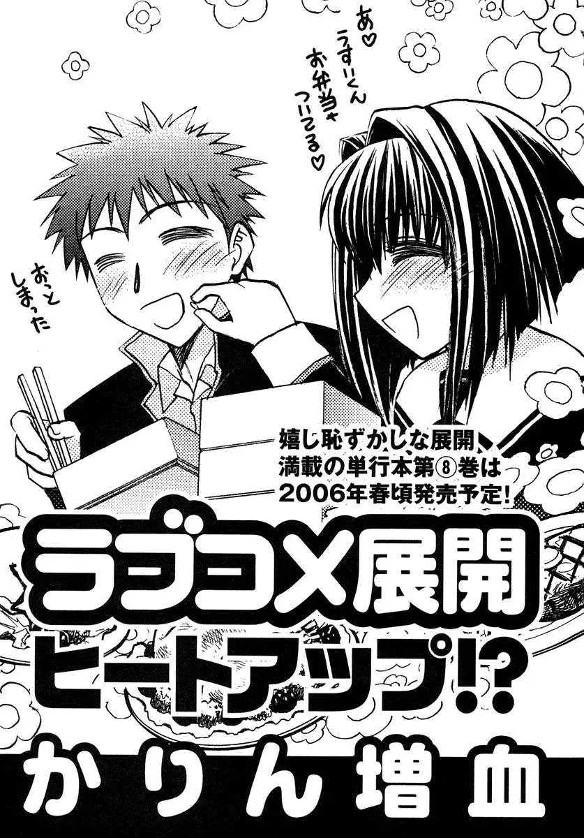 Chibi vampire Karin (2003) - Capítulo 30.05 - Página 7 - LectorTMOo