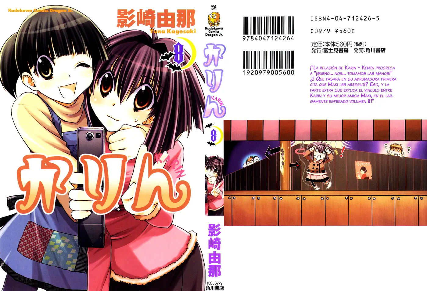 Chibi vampire Karin (2003) - Capítulo 31 - Página 1 - LectorTMOo