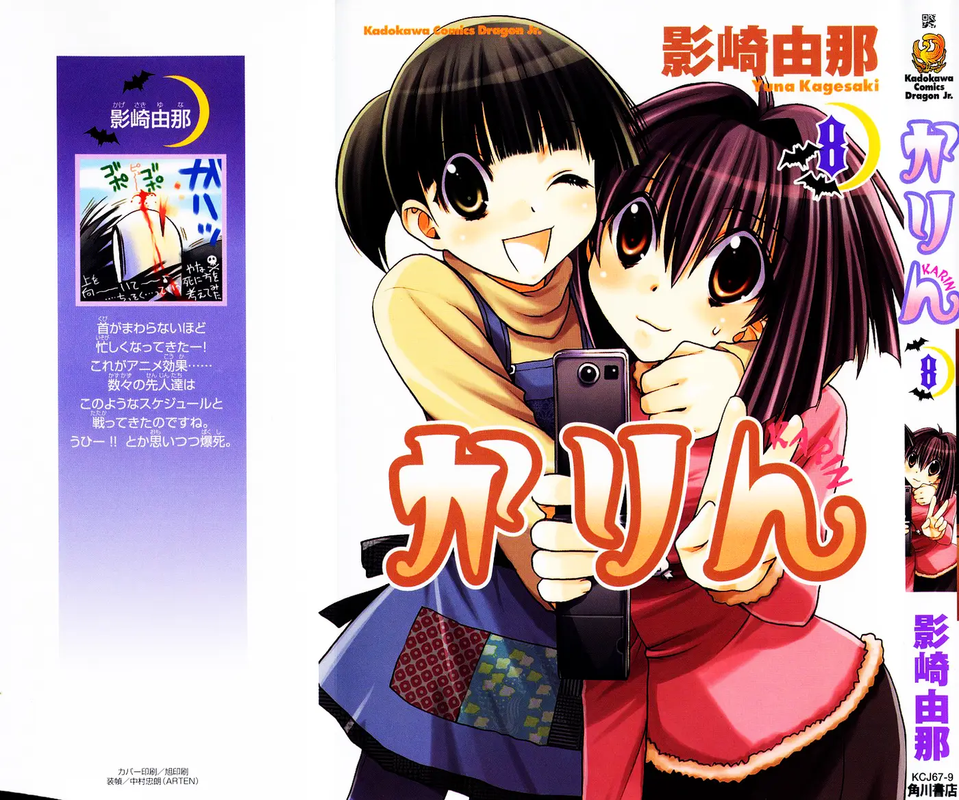 Chibi vampire Karin (2003) - Capítulo 31 - Página 2 - LectorTMOo