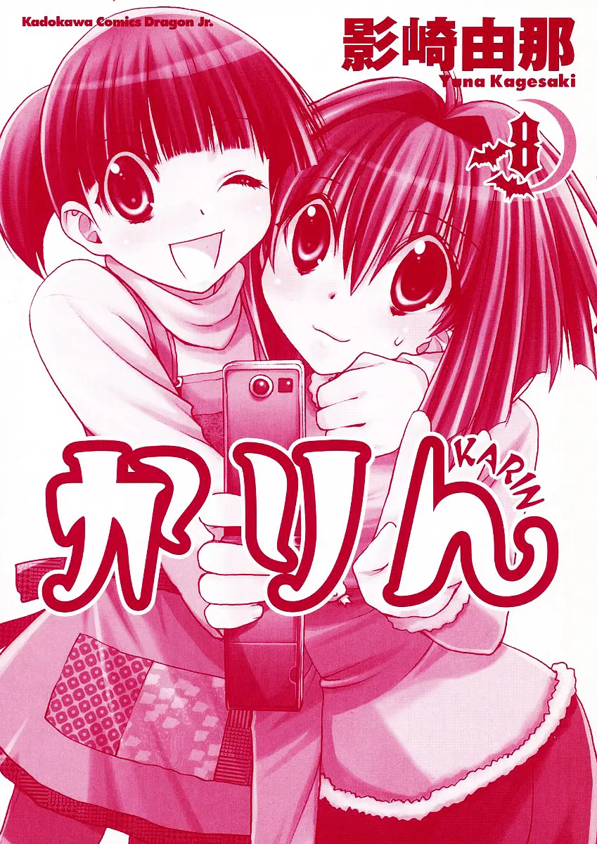 Chibi vampire Karin (2003) - Capítulo 31 - Página 3 - LectorTMOo