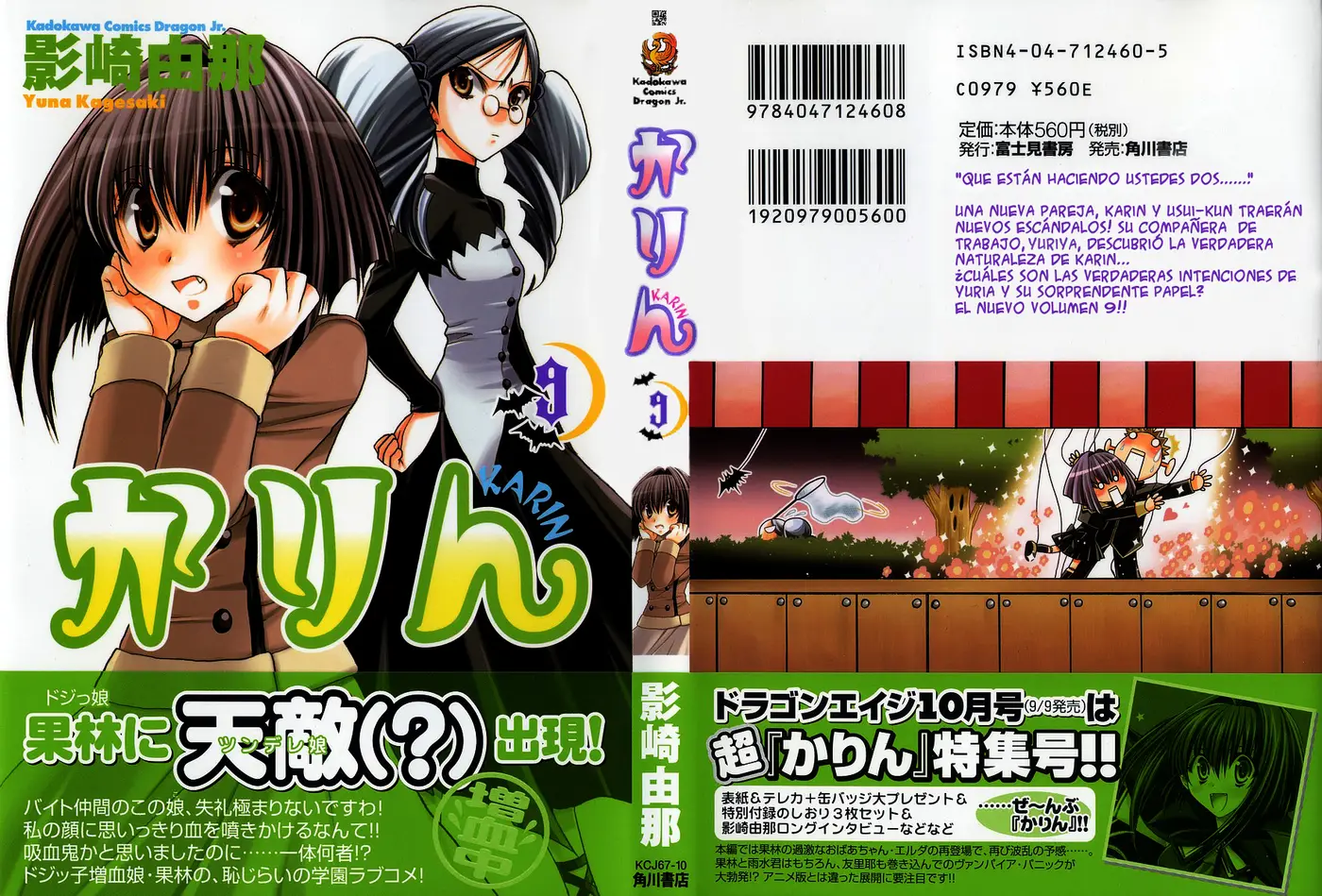 Chibi vampire Karin (2003) - Capítulo 36 - Página 1 - LectorTMOo