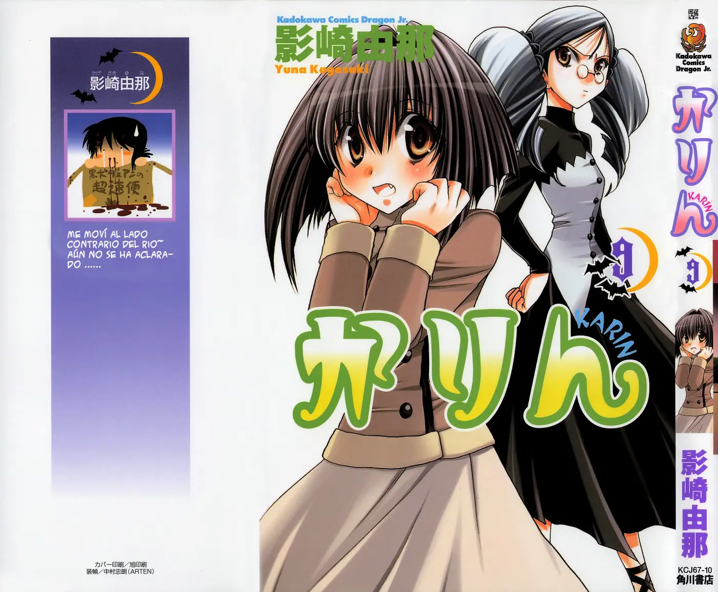 Chibi vampire Karin (2003) - Capítulo 36 - Página 2 - LectorTMOo