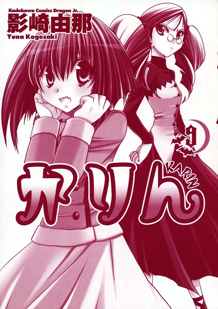 Chibi vampire Karin (2003) - Capítulo 36 - Página 3 - LectorTMOo