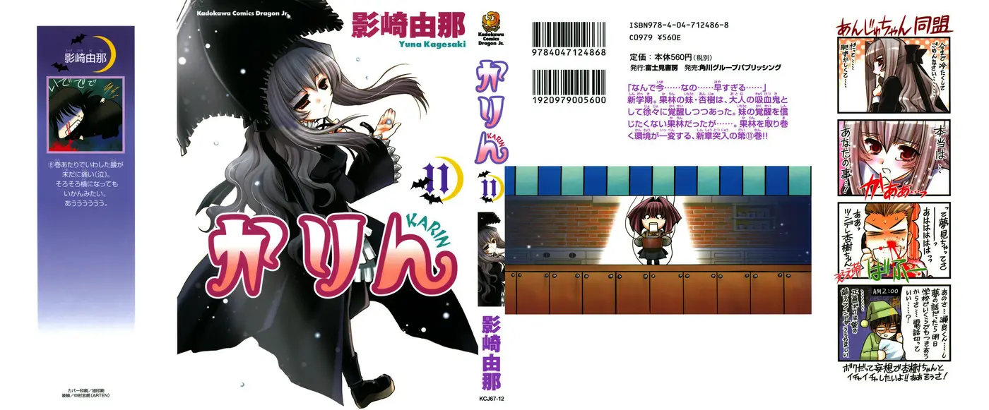 Chibi vampire Karin (2003) - Capítulo 43 - Página 1 - LectorTMOo
