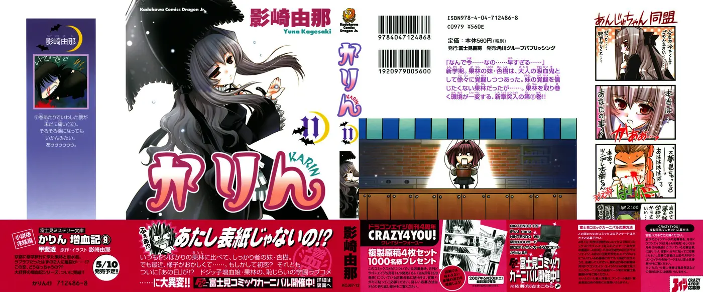 Chibi vampire Karin (2003) - Capítulo 43 - Página 2 - LectorTMOo