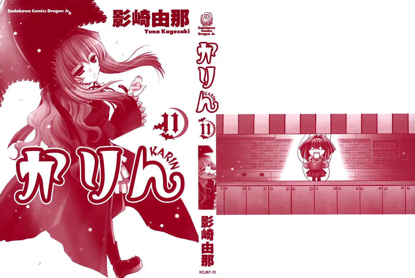 Chibi vampire Karin (2003) - Capítulo 43 - Página 3 - LectorTMOo