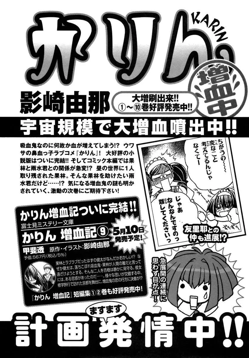 Chibi vampire Karin (2003) - Capítulo 46.05 - Página 6 - LectorTMOo