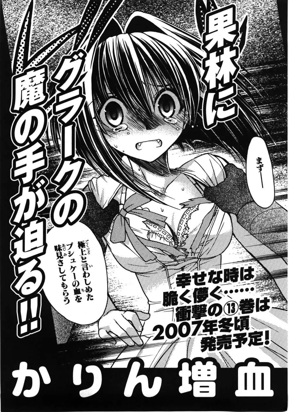 Chibi vampire Karin (2003) - Capítulo 50.05 - Página 7 - LectorTMOo