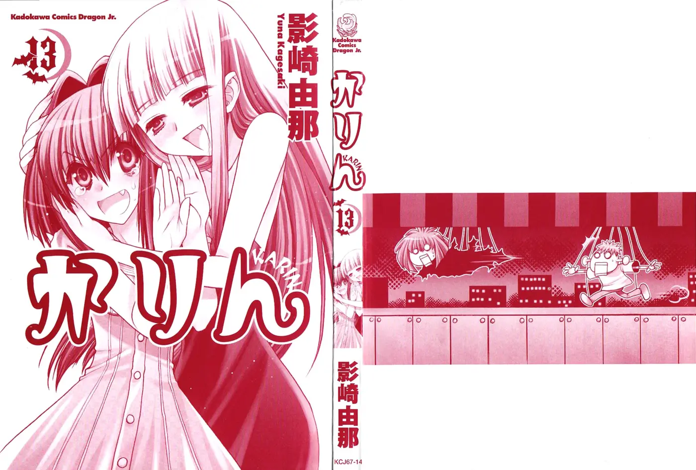 Chibi vampire Karin (2003) - Capítulo 51 - Página 2 - LectorTMOo
