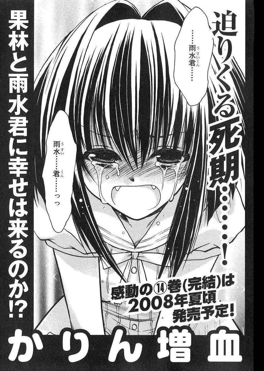 Chibi vampire Karin (2003) - Capítulo 54.05 - Página 7 - LectorTMOo