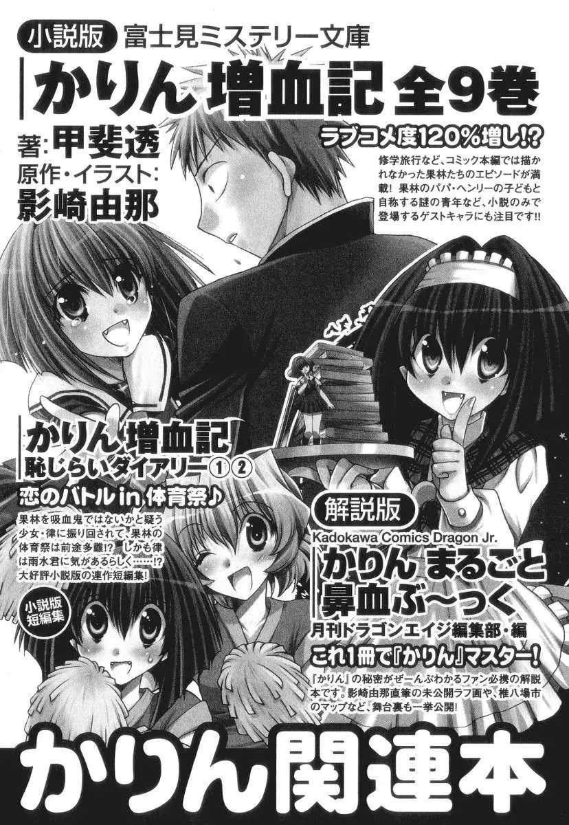 Chibi vampire Karin (2003) - Capítulo 58.05 - Página 8 - LectorTMOo