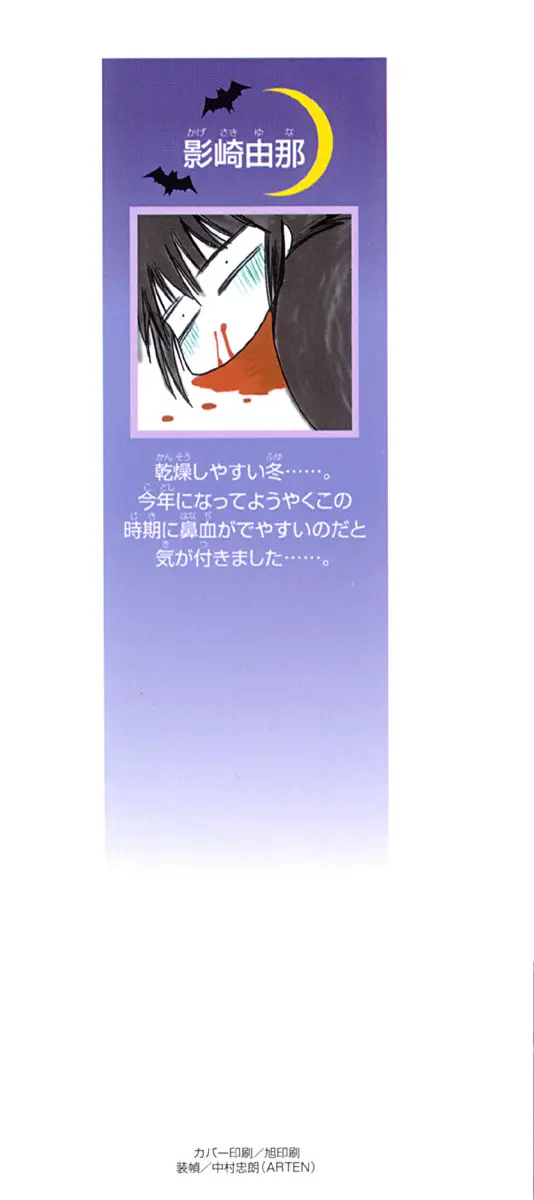 Chibi vampire Karin (2003) - Capítulo 6 - Página 2 - LectorTMOo