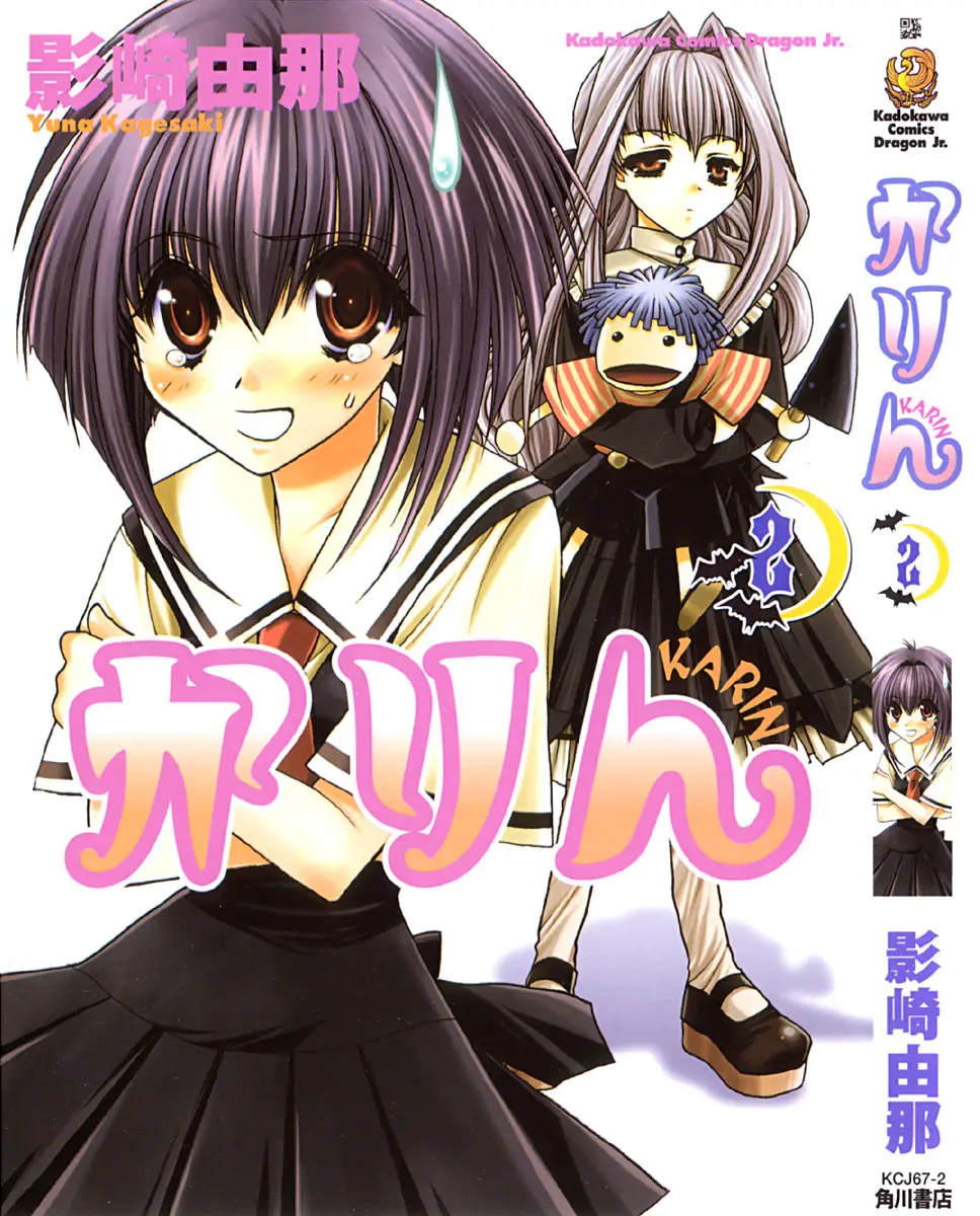 Chibi vampire Karin (2003) - Capítulo 6 - Página 4 - LectorTMOo
