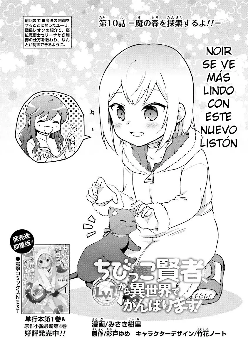 Chibikko Kenja, Lv. 1 Kara Isekaide Ganbarimasu! (2019) - Capítulo 10 - Página 2 - LectorTMOo