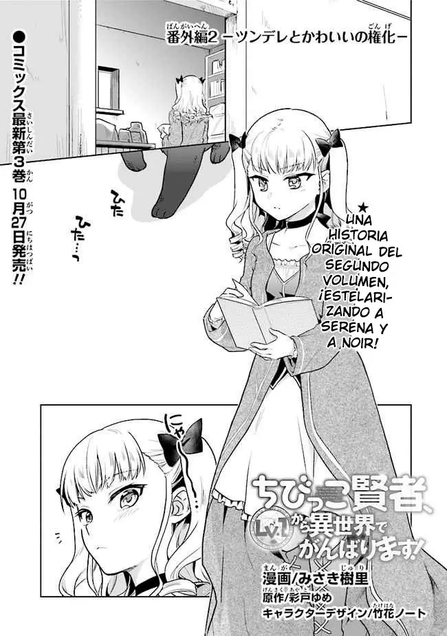 Chibikko Kenja, Lv. 1 Kara Isekaide Ganbarimasu! (2019) - Capítulo 18.5 - Página 3 - LectorTMOo