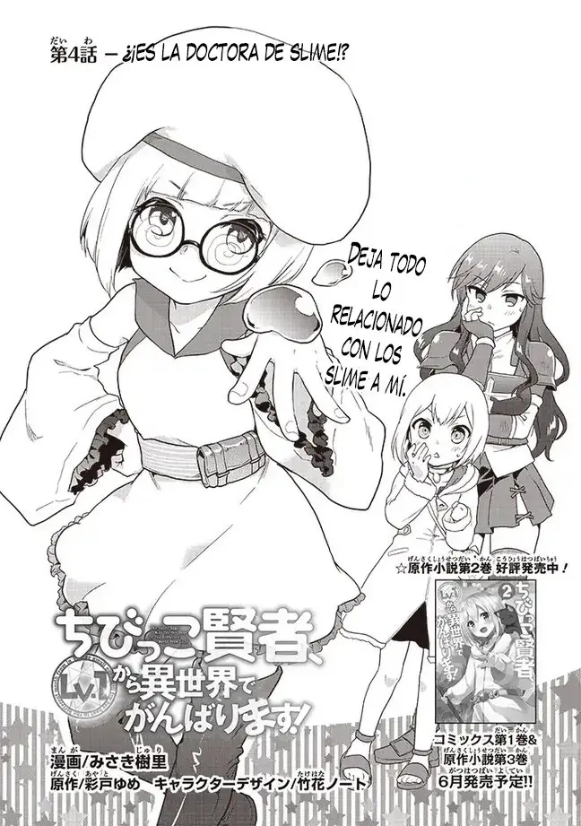 Chibikko Kenja, Lv. 1 Kara Isekaide Ganbarimasu! (2019) - Capítulo 4 - Página 3 - LectorTMOo