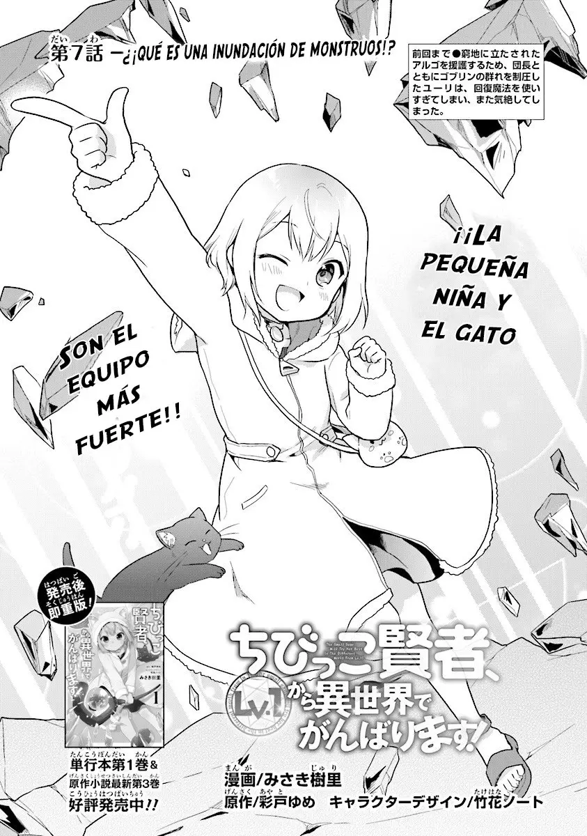 Chibikko Kenja, Lv. 1 Kara Isekaide Ganbarimasu! (2019) - Capítulo 7 - Página 3 - LectorTMOo