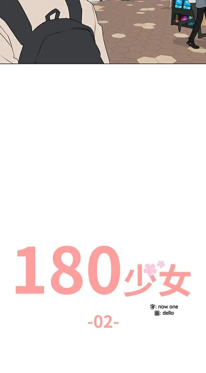 Chica 180cm (2020) - Capítulo 2 - Página 19 - LectorTMOo