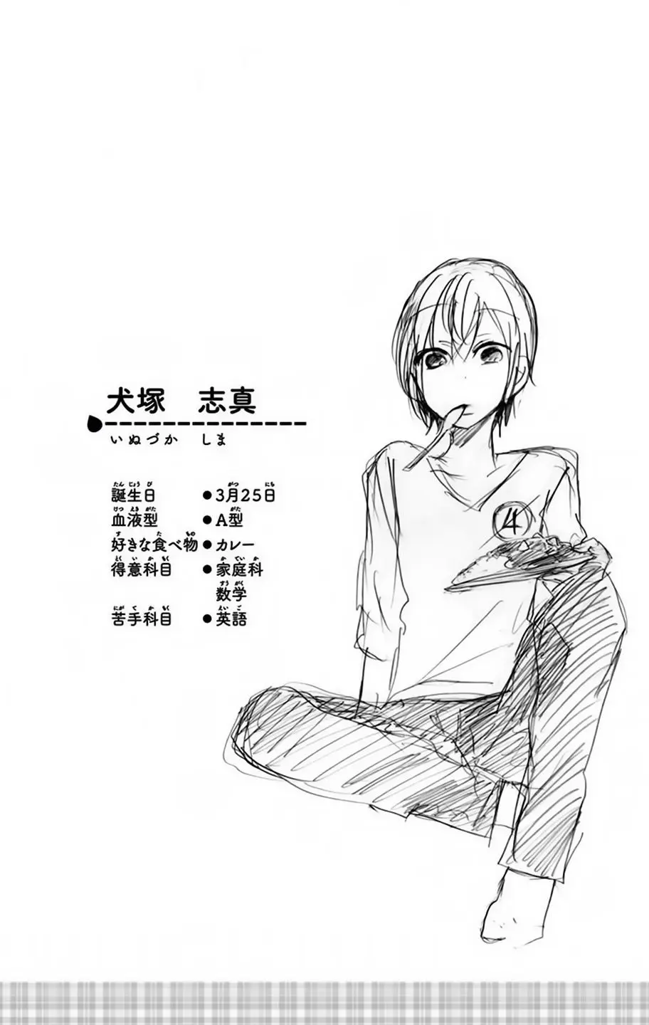 Chihaya-san wa Sono Mama de Ii (2017) - Capítulo 2 - Página 11 - LectorTMOo