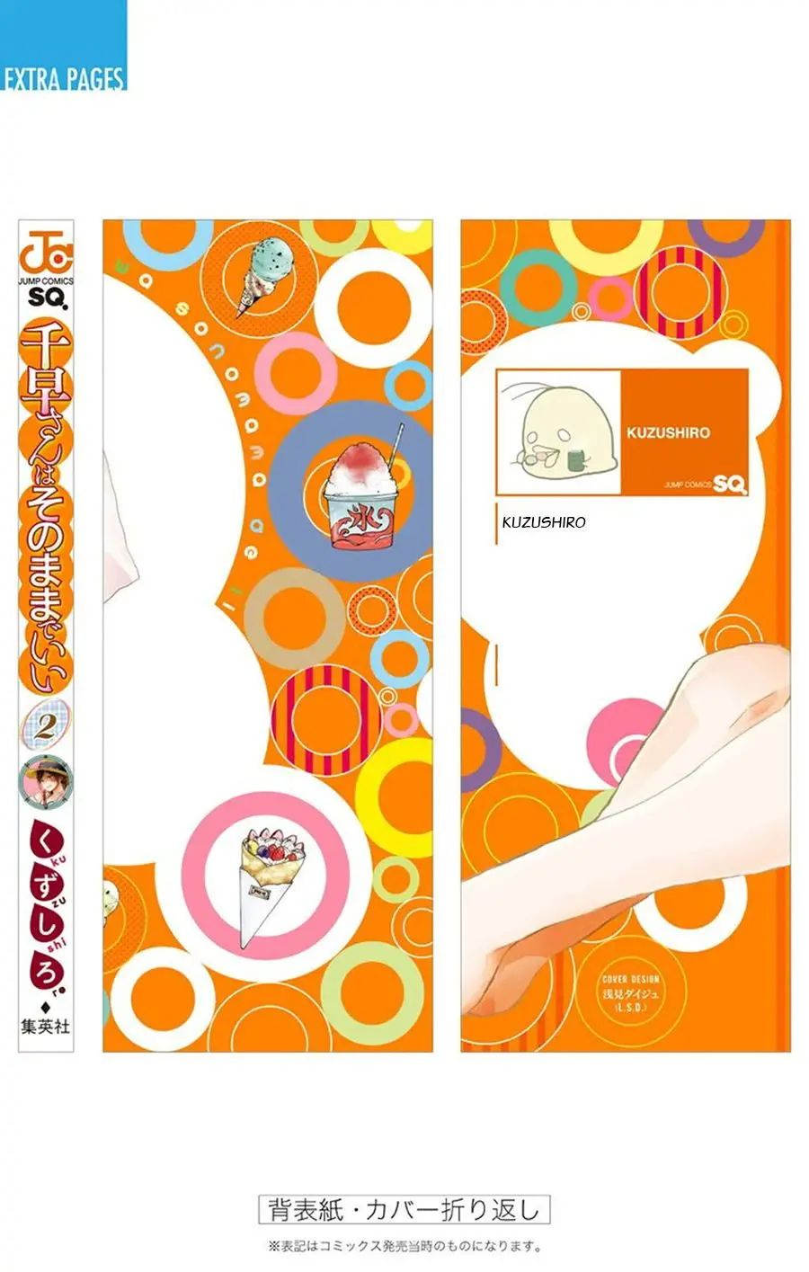 Chihaya-san wa Sono Mama de Ii (2017) - Capítulo 32 - Página 13 - LectorTMOo