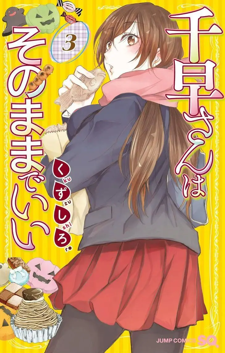 Chihaya-san wa Sono Mama de Ii (2017) - Capítulo 33 - Página 2 - LectorTMOo