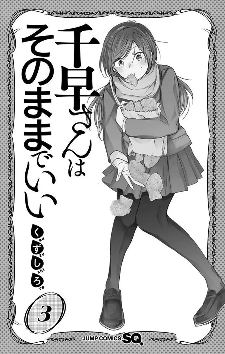 Chihaya-san wa Sono Mama de Ii (2017) - Capítulo 33 - Página 3 - LectorTMOo
