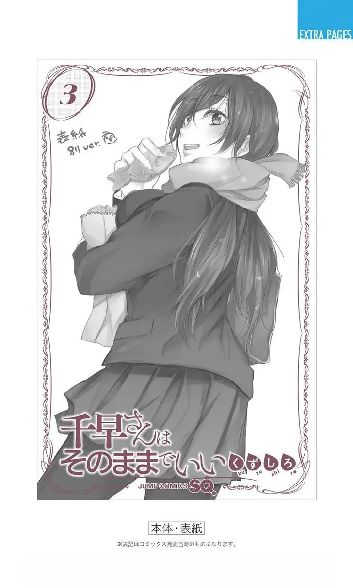 Chihaya-san wa Sono Mama de Ii (2017) - Capítulo 50 - Página 13 - LectorTMOo