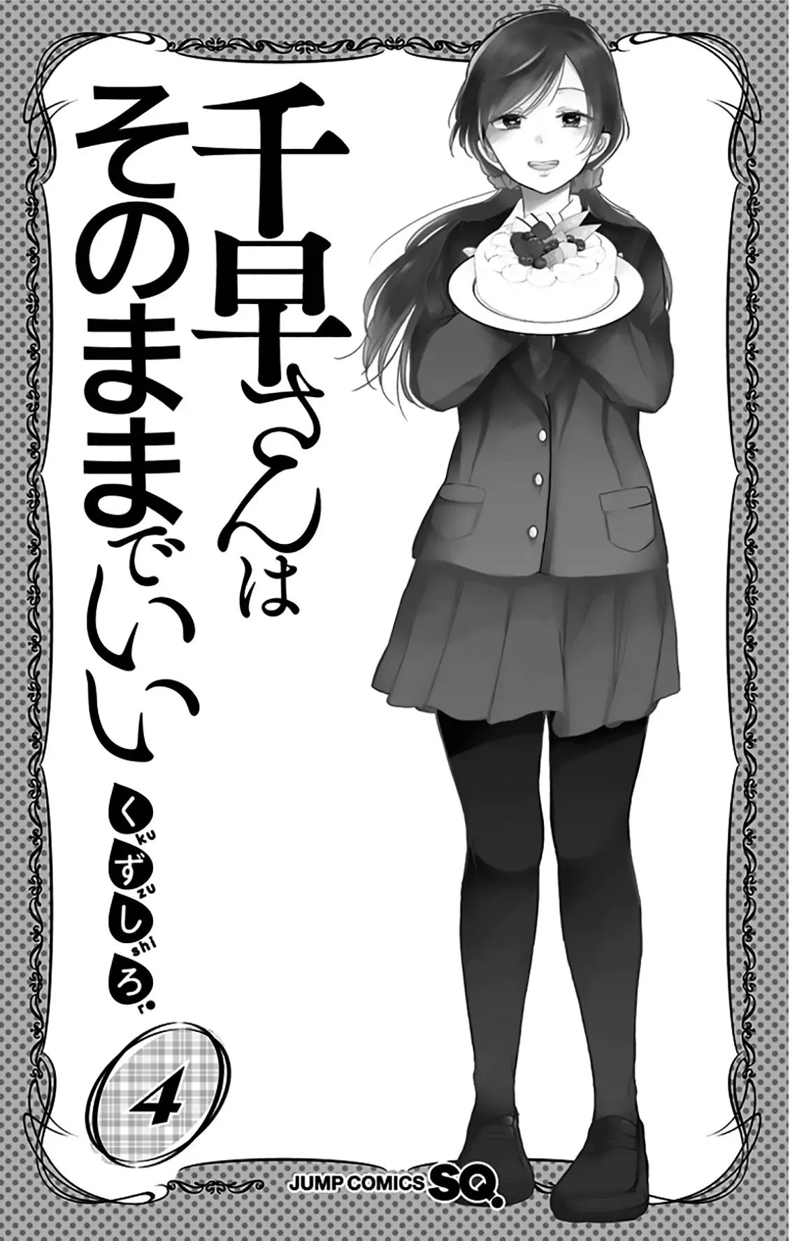 Chihaya-san wa Sono Mama de Ii (2017) - Capítulo 69 - Página 6 - LectorTMOo