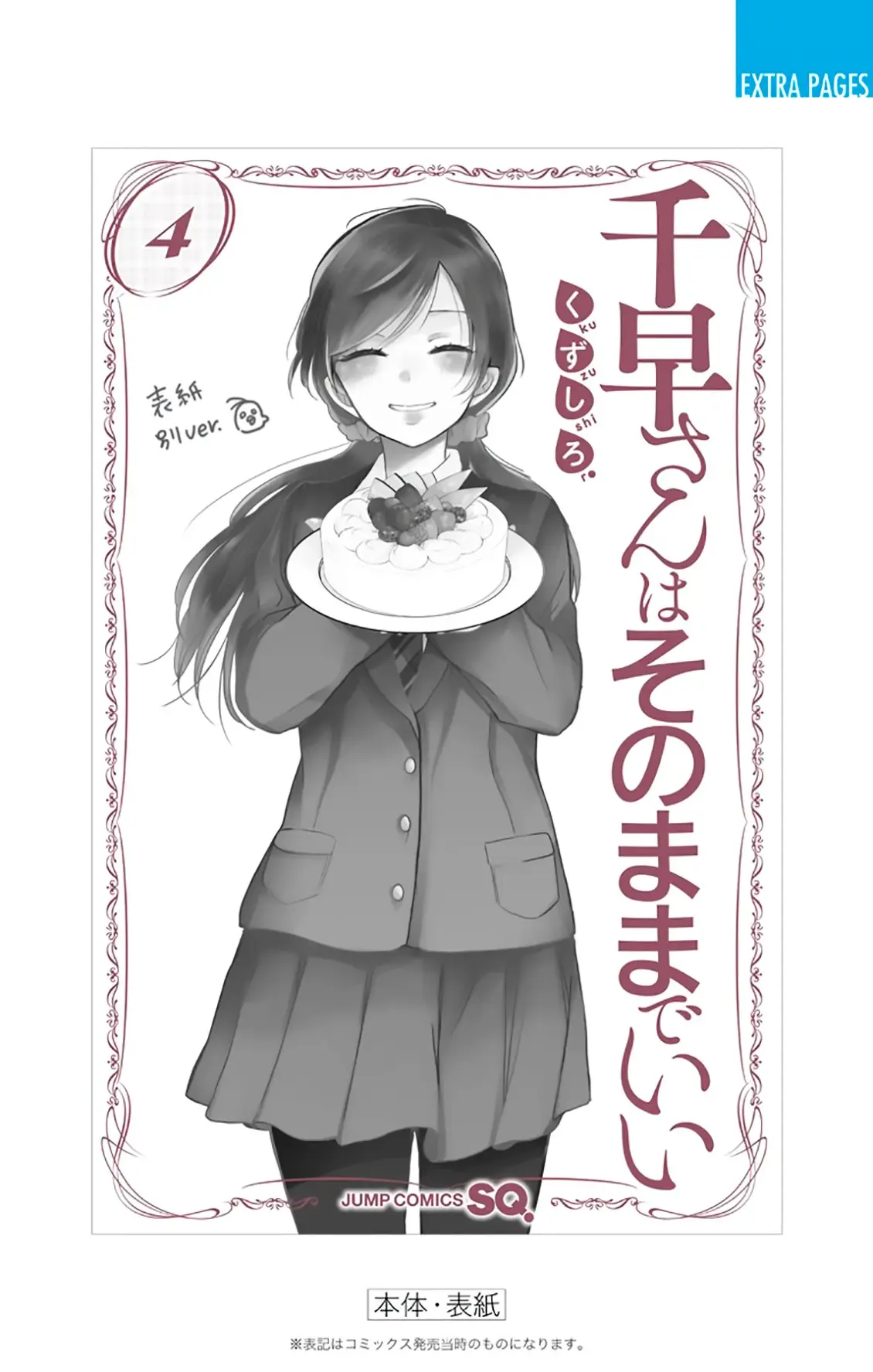 Chihaya-san wa Sono Mama de Ii (2017) - Capítulo 69 - Página 16 - LectorTMOo