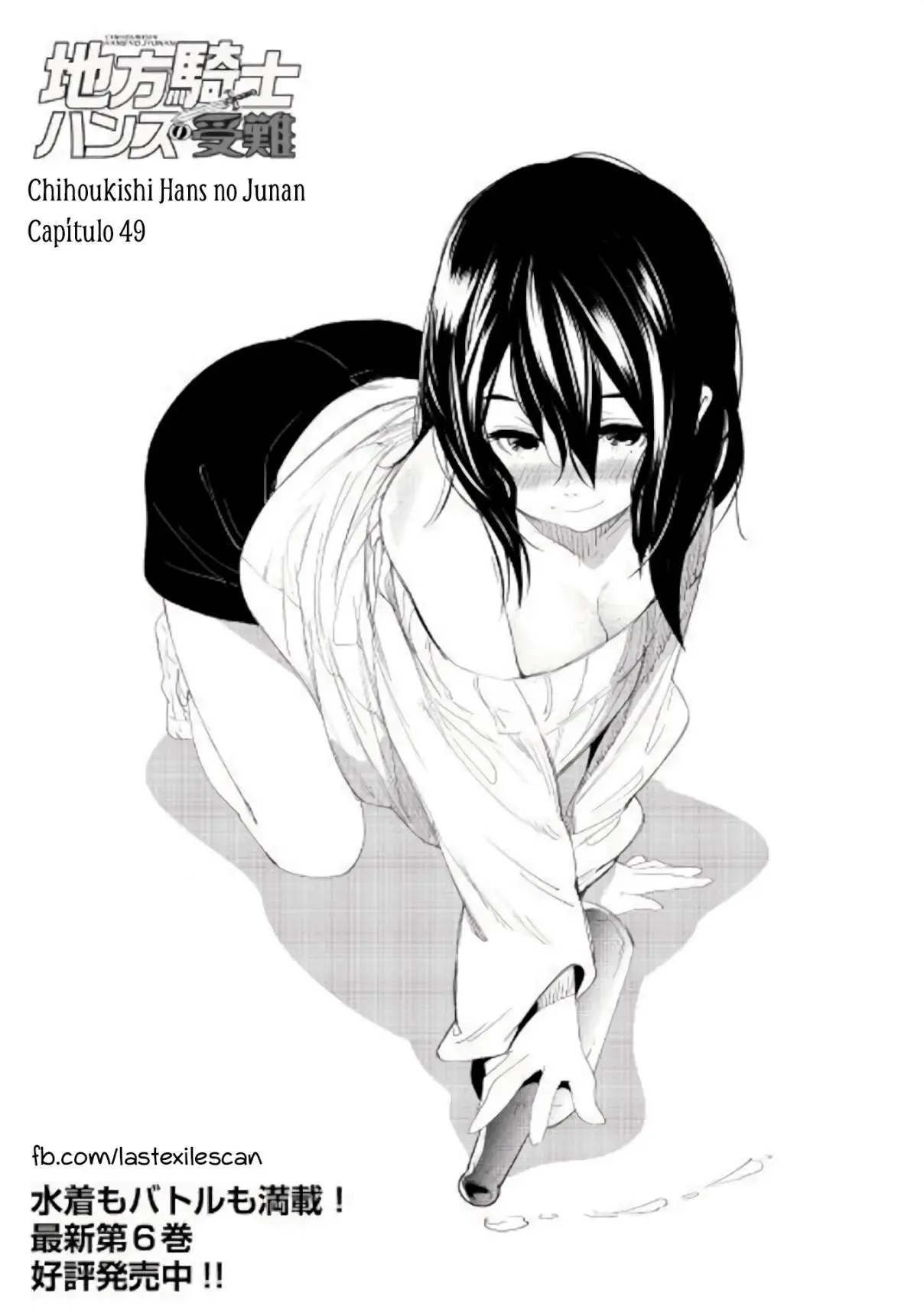 Chihou kishi Hans no Junan (2015) - Capítulo 49 - Página 2 - LectorTMOo