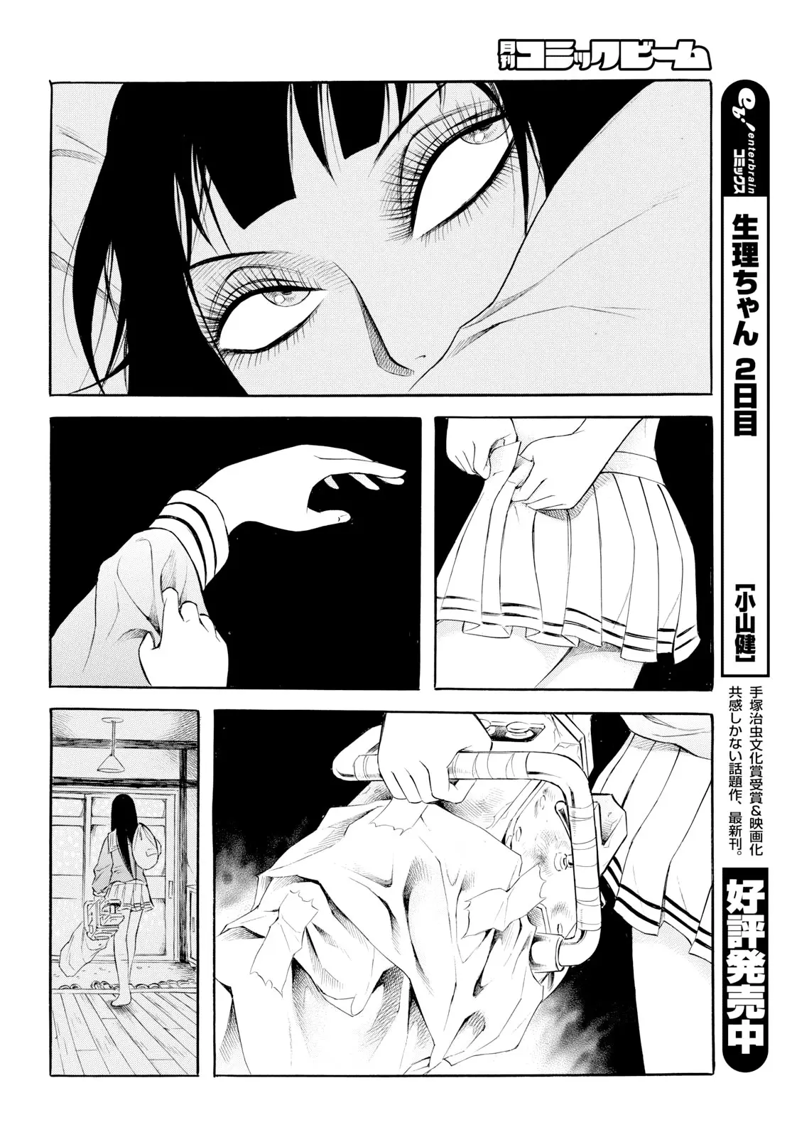 Chimamire Sukeban Chainsaw: Reflesh (2018) - Capítulo 9 - Página 19 - LectorTMOo