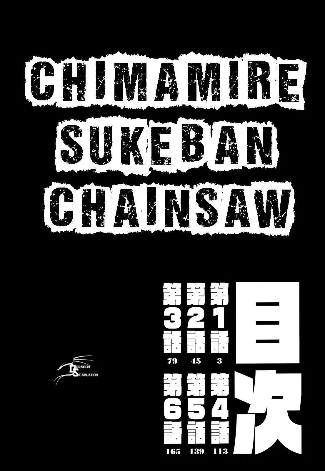 Chimamire Sukeban Chainsaw (2016) - Capítulo 1 - Página 4 - LectorTMOo