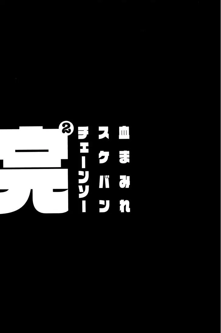 Chimamire Sukeban Chainsaw (2016) - Capítulo 13 - Página 26 - LectorTMOo