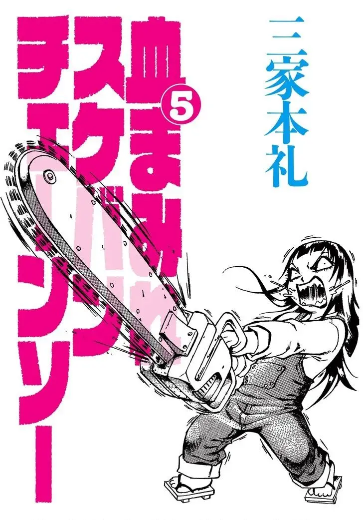 Chimamire Sukeban Chainsaw (2016) - Capítulo 28 - Página 4 - LectorTMOo