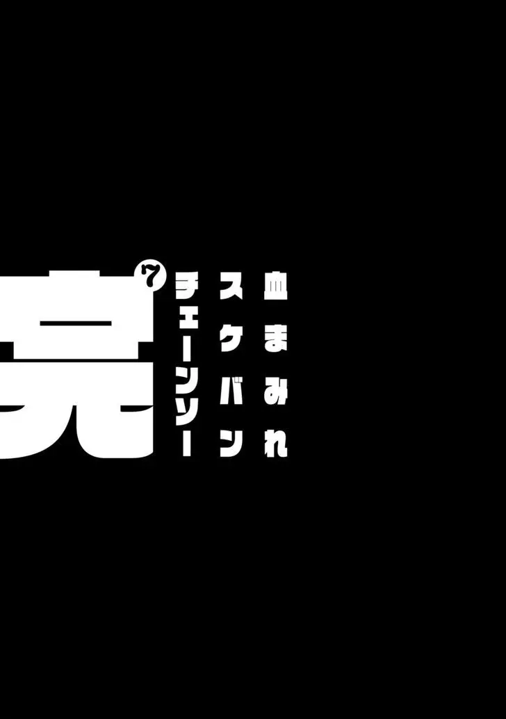 Chimamire Sukeban Chainsaw (2016) - Capítulo 49 - Página 28 - LectorTMOo