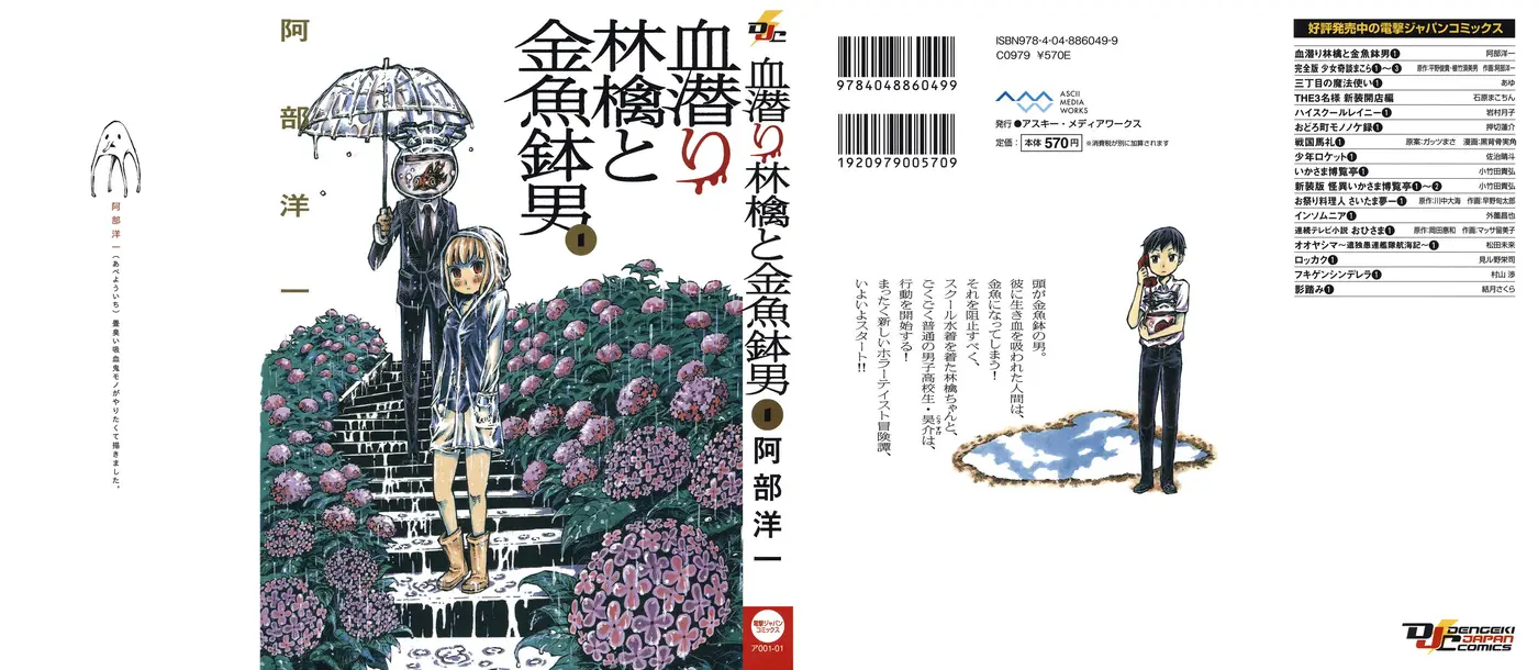Chimoguri Ringo to Kingyobachi Otoko (2010) - Capítulo 1 - Página 1 - LectorTMOo