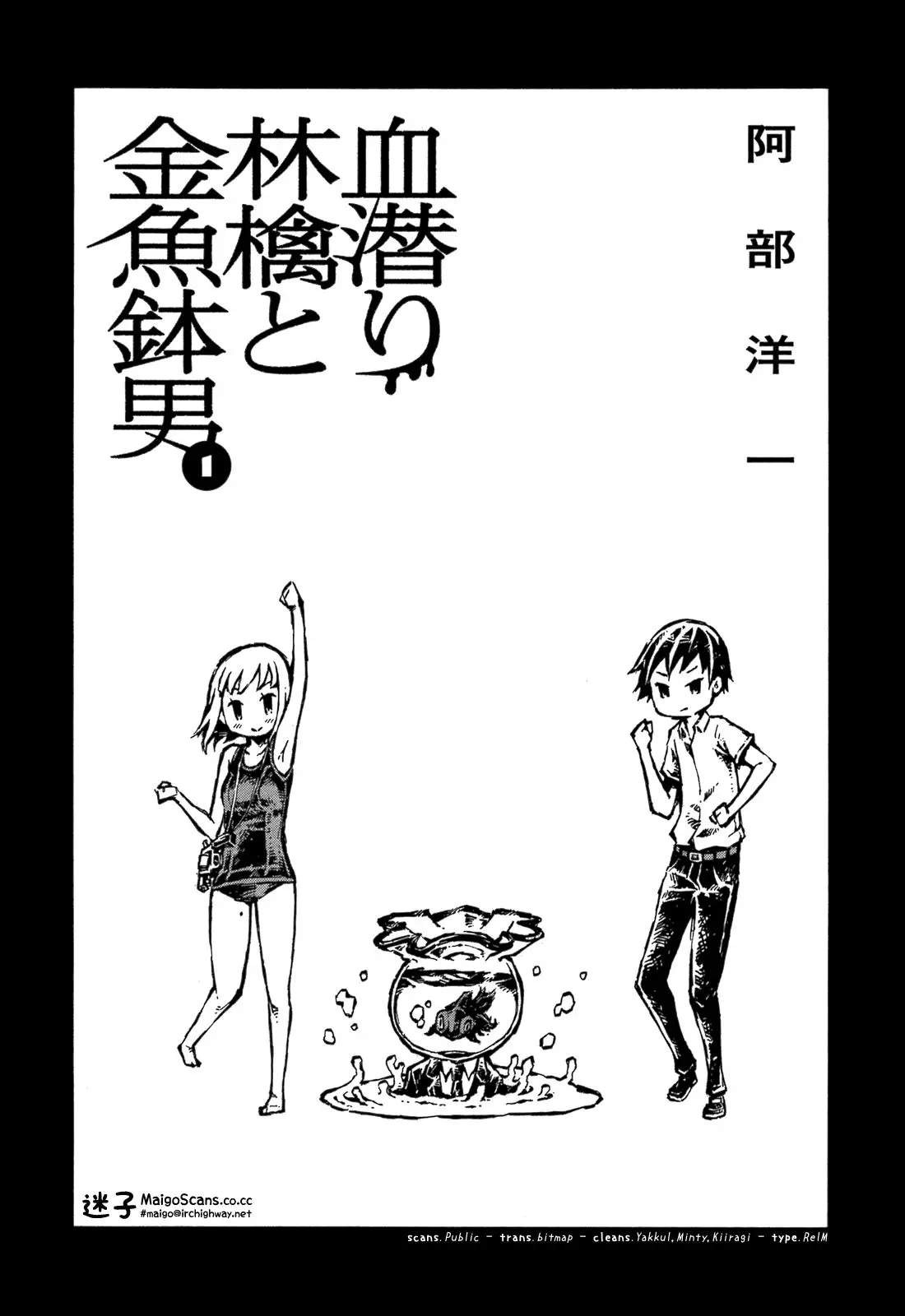 Chimoguri Ringo to Kingyobachi Otoko (2010) - Capítulo 1 - Página 4 - LectorTMOo