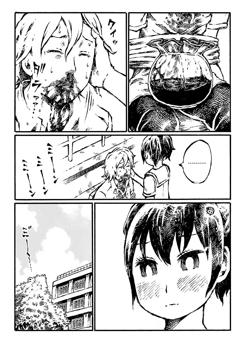 Chimoguri Ringo to Kingyobachi Otoko (2010) - Capítulo 17.6 - Página 9 - LectorTMOo