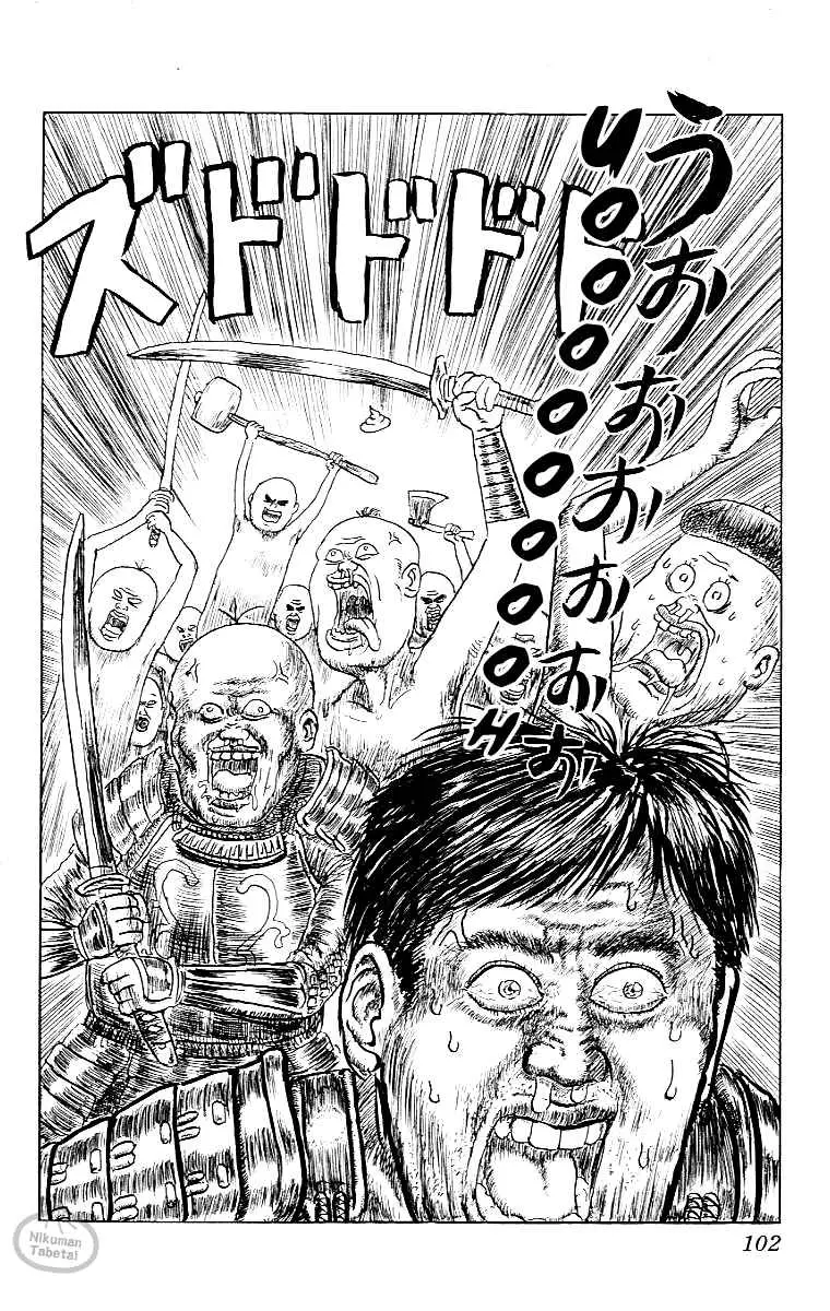 Chinyuuki (1991) - Capítulo 16 - Página 12 - LectorTMOo