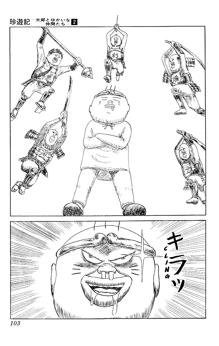 Chinyuuki (1991) - Capítulo 16 - Página 13 - LectorTMOo