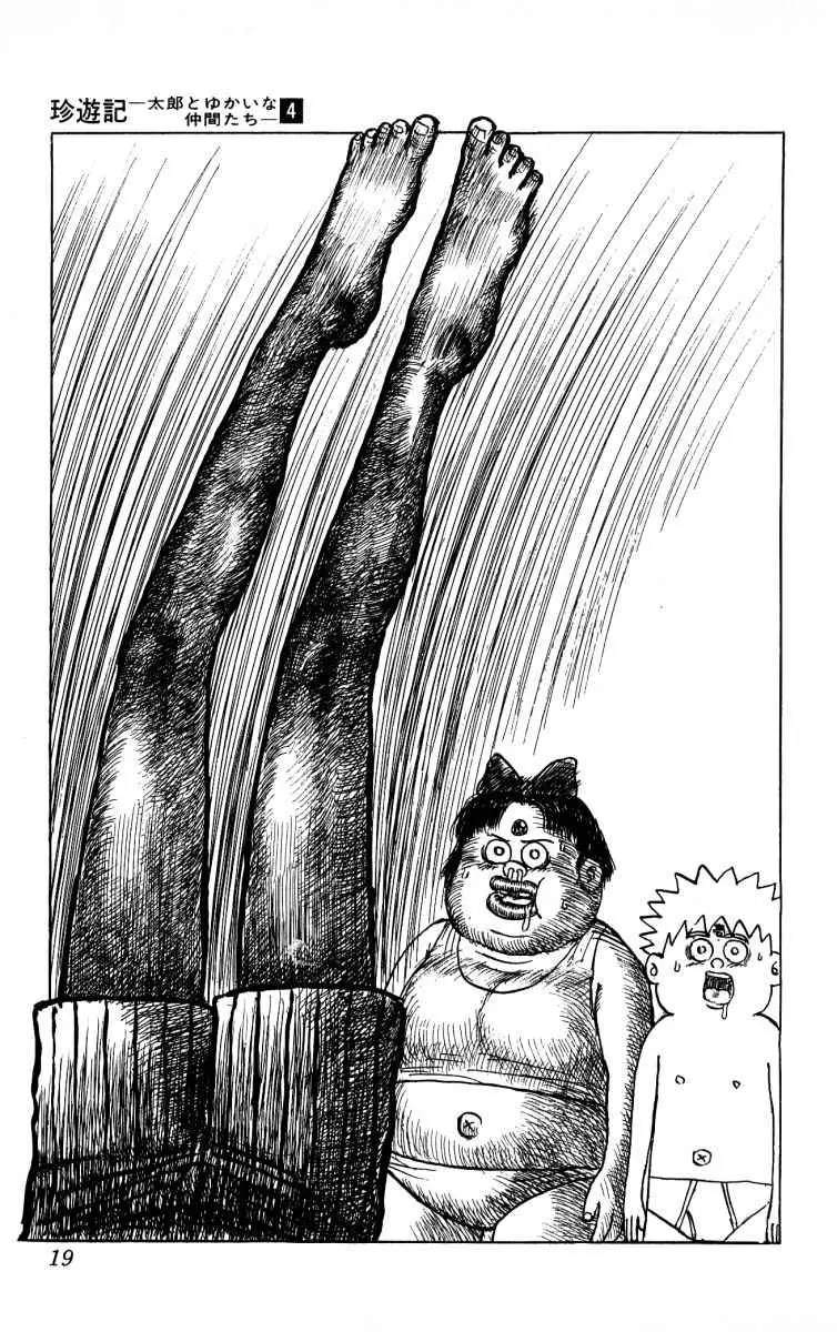 Chinyuuki (1991) - Capítulo 33 - Página 17 - LectorTMOo