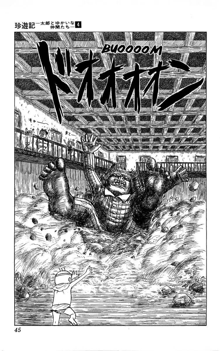 Chinyuuki (1991) - Capítulo 35 - Página 7 - LectorTMOo