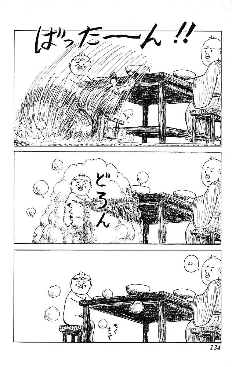 Chinyuuki (1991) - Capítulo 6 - Página 14 - LectorTMOo