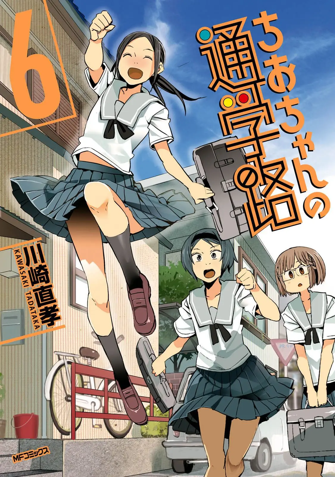 Chio-chan no Tsuugakuro (2014) - Capítulo 26 - Página 1 - LectorTMOo