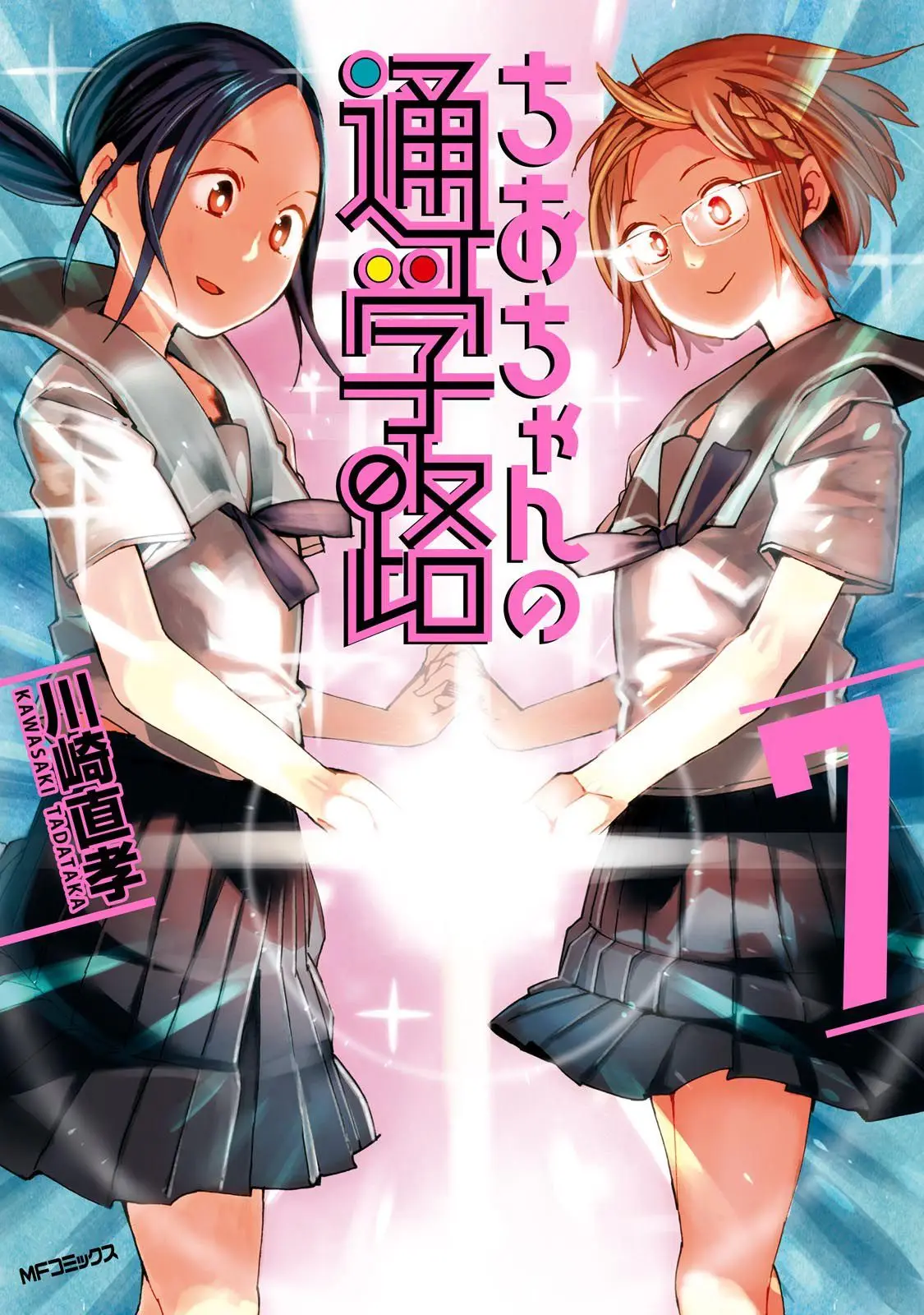 Chio-chan no Tsuugakuro (2014) - Capítulo 31 - Página 1 - LectorTMOo